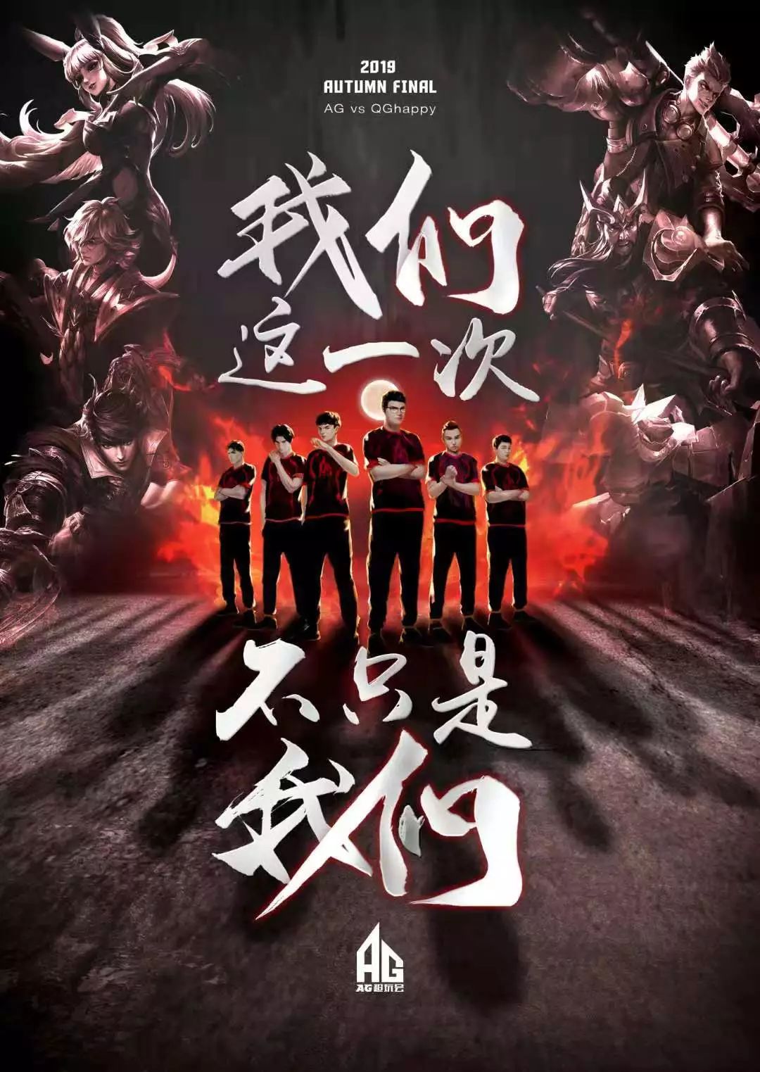 为胜利的资
